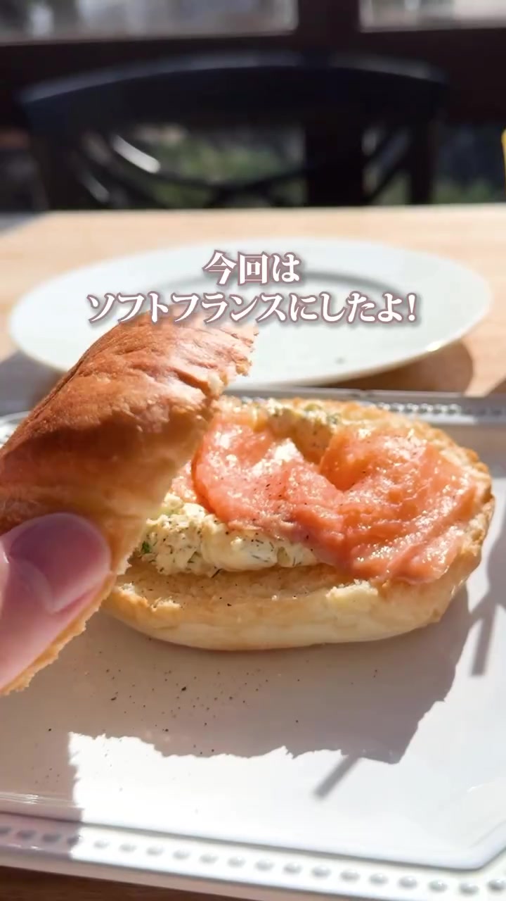 ソフトフランスにサーモンムースを挟んだサンドウィッチ